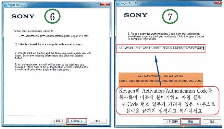 sony vegas 13 authentication code